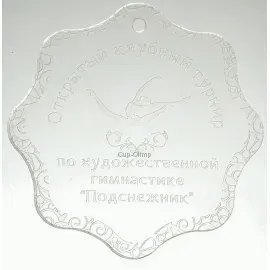 Эксклюзивная медаль из прозрачного акрила фигурная с гравировкой в интернет-магазине kubki-olimp.ru и cup-olimp.ru Фото 0