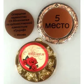 Сублимационные вкладыши в медали в интернет-магазине kubki-olimp.ru и cup-olimp.ru Фото 0