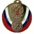 медали спортивные для награждения RUS 4S в интернет-магазине kubki-olimp.ru и cup-olimp.ru Фото 0