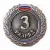 Знак I разряд (взрослый), Разряд спортивный: III разряд