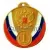 Медаль с Российской символикой, Цвет медали: золото, Диаметр медали, мм.: 80