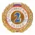 Знак I разряд (юношеский), Разряд спортивный: II разряд