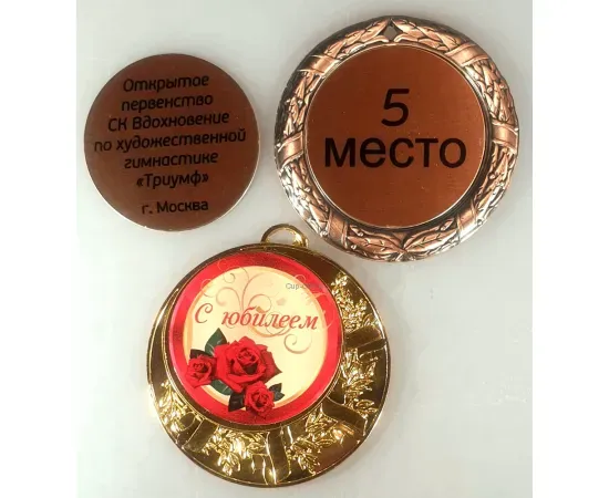 Сублимационные вкладыши в медали в интернет-магазине kubki-olimp.ru и cup-olimp.ru Фото 0