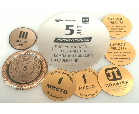 Современный металлизированный пластик с гравировкой в медаль, эмблемоноситель, тарелки в интернет-магазине kubki-olimp.ru и cup-olimp.ru Фото 0
