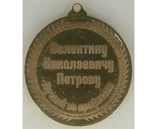 Индивидуальная гравировка на медалях и тарелках в интернет-магазине kubki-olimp.ru и cup-olimp.ru Фото 7