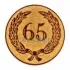 Вкладыш юбилей 65 лет d2 a142 в медали спортивные купить в интернет-магазине kubki-olimp.ru и cup-olimp.ru Фото 0